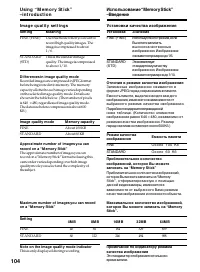 Страница 104