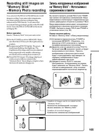 Страница 105