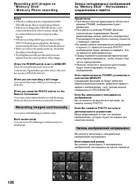 Страница 106