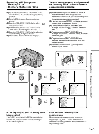 Страница 107