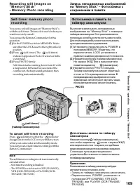 Страница 109