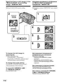 Страница 112