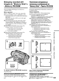Страница 125