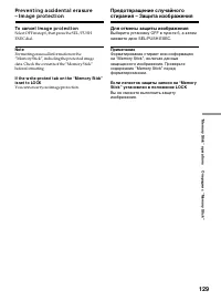 Страница 129