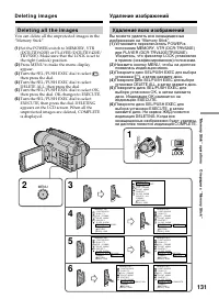 Страница 131
