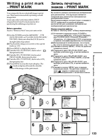 Страница 133