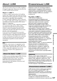 Страница 137