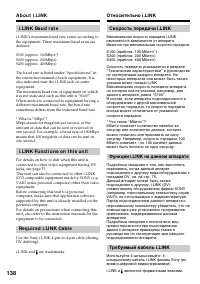 Страница 138