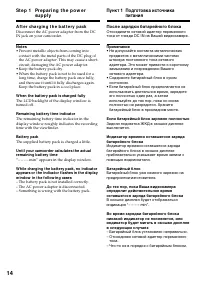 Страница 14