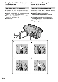 Страница 140