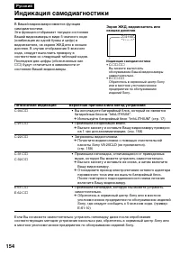 Страница 154