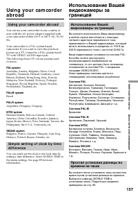 Страница 157