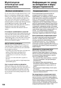 Страница 158