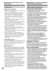 Страница 160