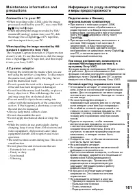 Страница 161