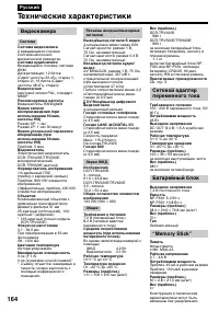 Страница 164