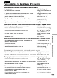 Страница 175