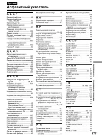 Страница 177