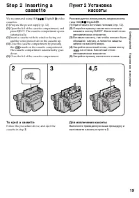 Страница 19