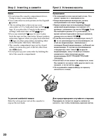 Страница 20