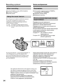Страница 24