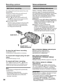Страница 30