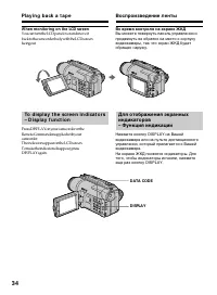 Страница 34