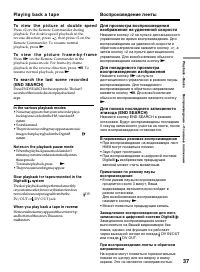 Страница 37