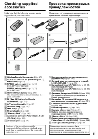 Страница 5