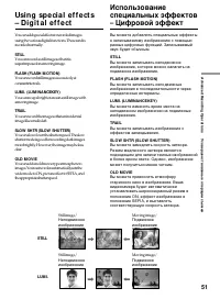 Страница 51