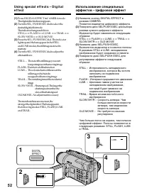 Страница 52