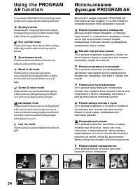 Страница 54