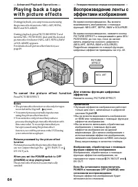 Страница 64
