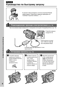 Страница 8