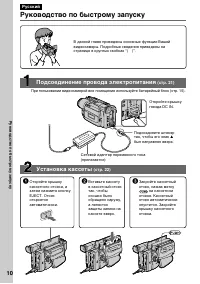 Страница 10