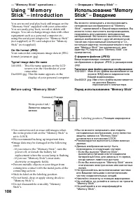 Страница 108