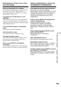 Страница 123