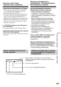 Страница 129