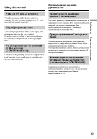 Страница 13