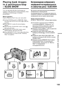 Страница 135