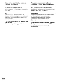 Страница 138