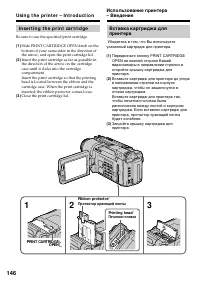 Страница 146