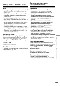 Страница 157