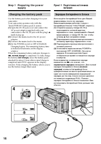 Страница 16