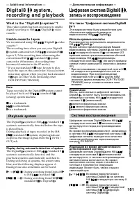 Страница 161