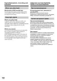 Страница 162