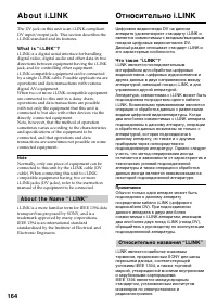 Страница 164