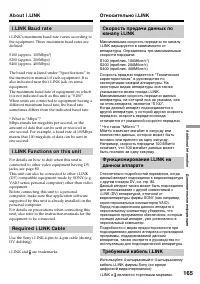 Страница 165