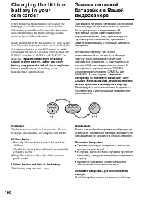 Страница 166