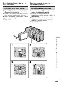 Страница 167